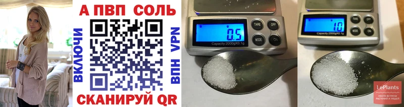 где купить наркоту  Ветлуга  A-PVP Соль 