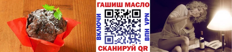 Еда ТГК марихуана  Ветлуга 