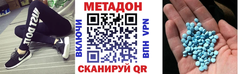 Метадон кристалл  продажа наркотиков  Ветлуга 